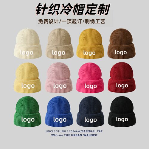 纯色光版针织帽定制logo保暖冷帽