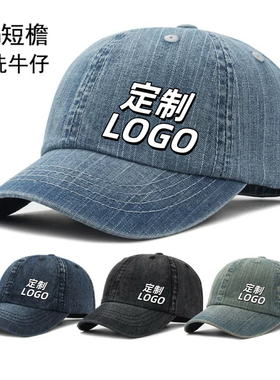 5cm短檐牛仔帽子定制棒球帽刺绣鸭舌帽餐饮工作防晒遮阳帽印logo
