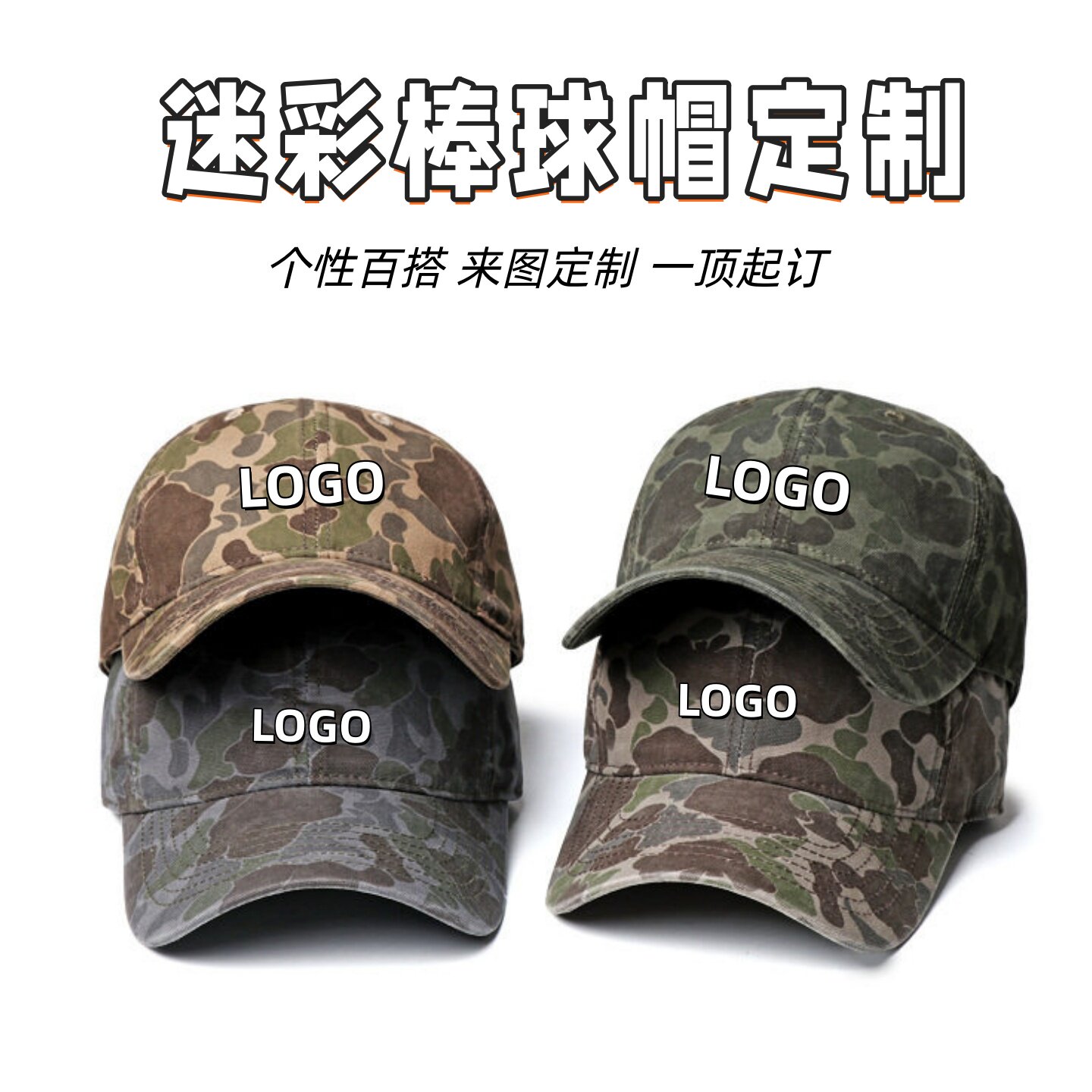 美式迷彩短檐鸭舌帽男女街头个性工装机能嘻哈棒球帽户外登山帽子