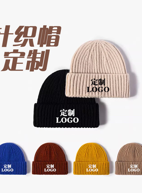 秋冬保暖复古针织瓜皮帽定制LOGO
