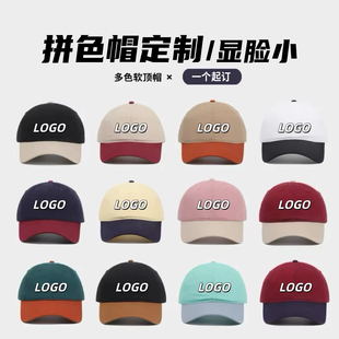 时尚水洗拼色棒球帽定制印logo刺绣复古嘻哈大头围鸭舌帽个性撞色