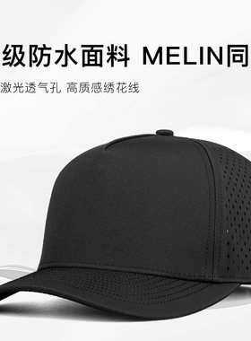 帽子定制批发melin激光防水帽高顶速干帽子男夏季防晒透气网帽Hat