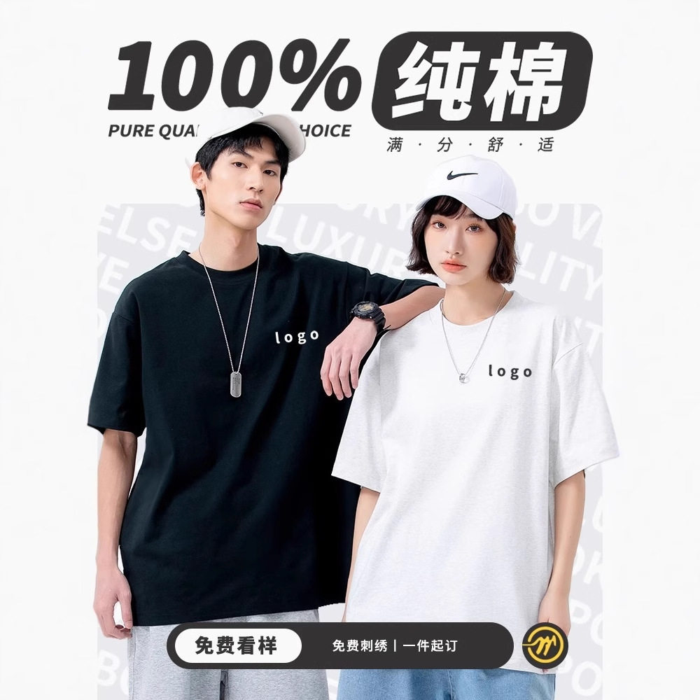 重磅240g纯棉短袖厂家工作服印制logo圆领团建服宽松纯色落肩T恤