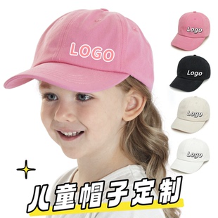 儿童棒球帽定制logo印字户外休闲百搭遮阳鸭舌帽小学生太阳帽刺绣