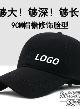 9CM长檐软顶棒球帽定制印logo纯棉鸭舌帽大头围遮阳帽加大加深帽