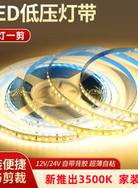 开利LED灯带无压降高显指线条灯
