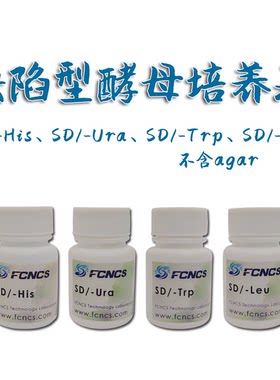 酵母培养基质粒转化FCNCSSD