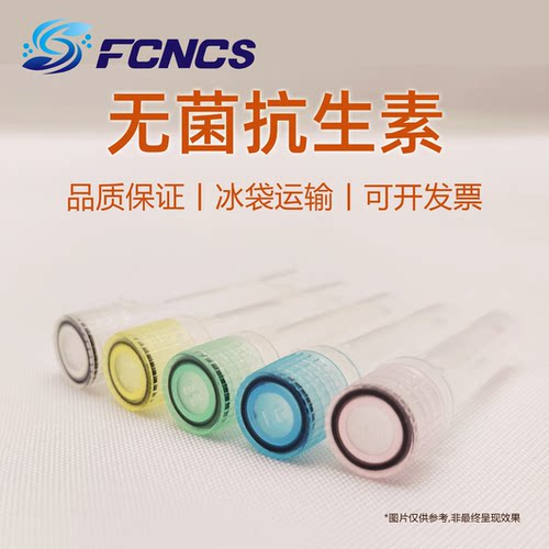 氨苄青霉卡那霉利福霉庆大霉