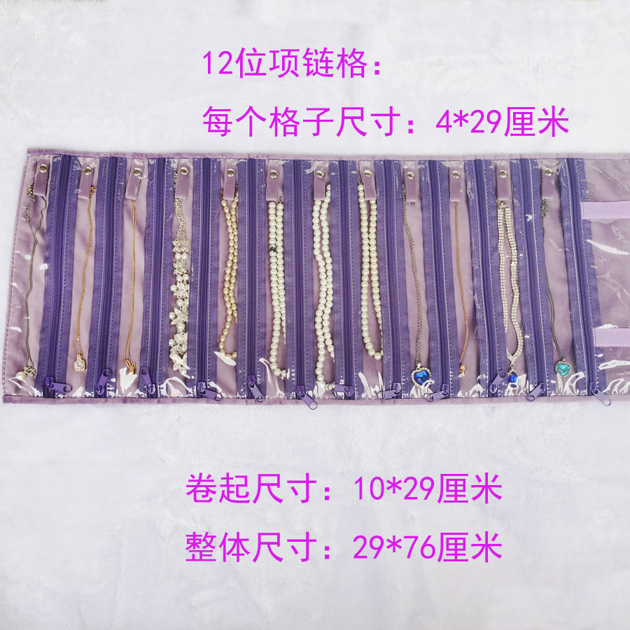 12位项链收纳袋丝绒魔术贴可折叠金项链手链首饰袋分格整理包挂勾