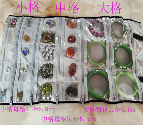 首饰收纳袋大中小格子耳钉手镯