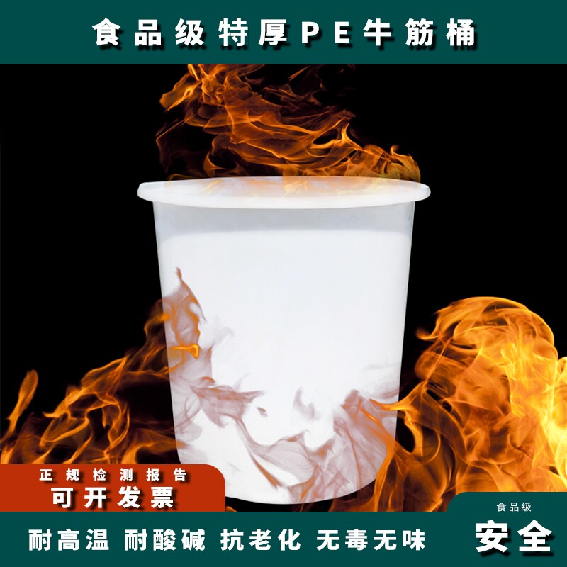 特厚耐高温食品级牛筋塑料圆桶带盖豆腐缸冲浆蒸汽点浆煮浆专用桶