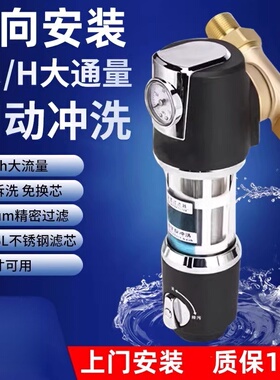 德国进口全屋前置过滤器家用反冲洗自来水水管井水中央净水