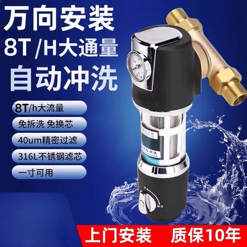 全屋入户前置过滤器316芯
