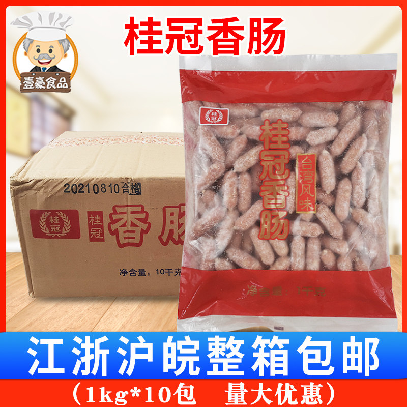 桂冠亲亲肠金装豆捞火锅台湾