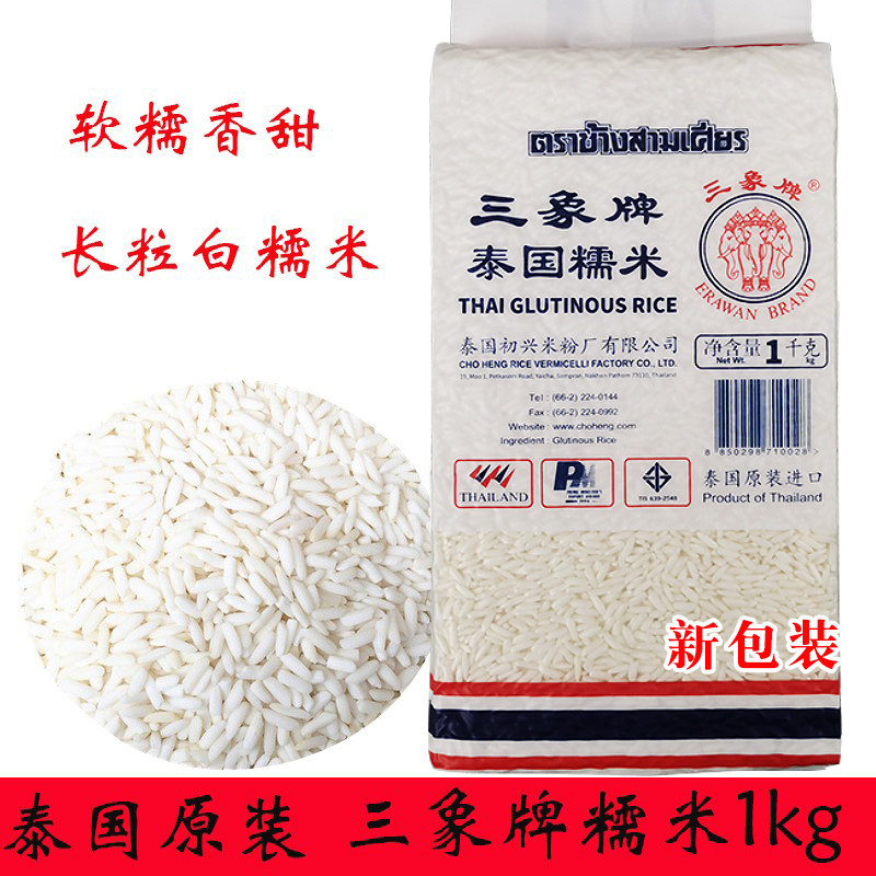 泰国进口 三象牌糯米1kg金标白糯米江米粽子原料香糯长粒米糯米粥,粮油调味/速食/干货/烘焙,糯米,淘宝优惠券,粉丝福利购,淘宝优惠卷