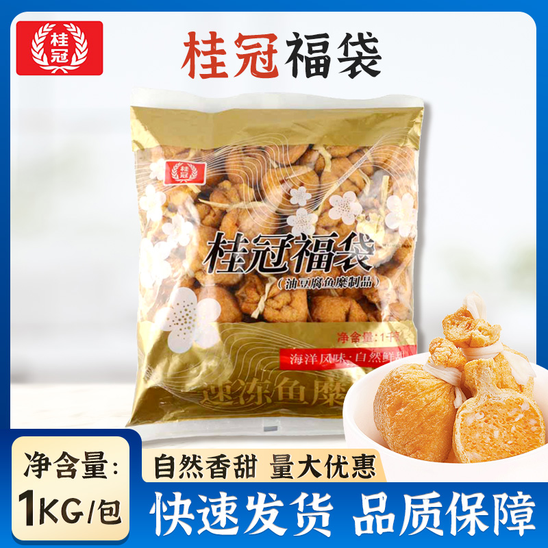 桂冠鱼籽福袋鱼丸麻辣烫食材