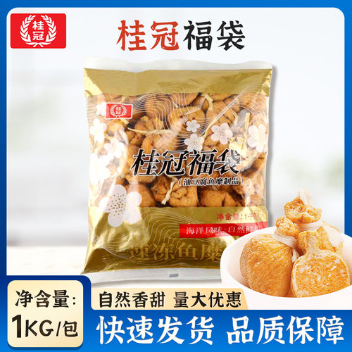 桂冠鱼籽福袋鱼丸麻辣烫食材