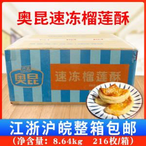 整箱半成品糕点烘焙点心面食原料
