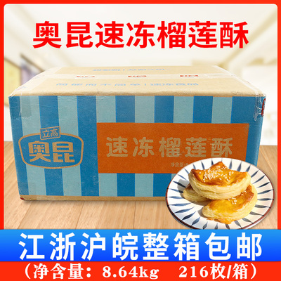 整箱半成品糕点烘焙点心面食原料