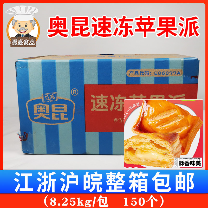 西点夹心甜品烘焙原料商用150个