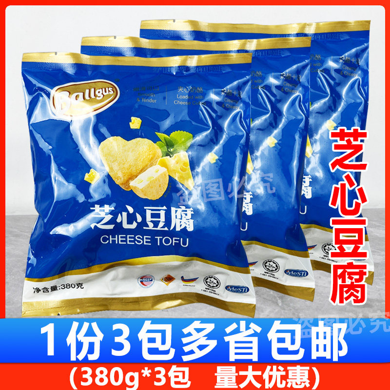 Ballgus芝心豆腐380g*3包关东煮火锅奶酪心型鱼豆腐芝士海鲜豆捞