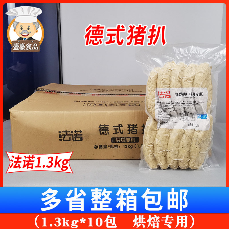 德式猪扒1.3kg*10包 汉堡猪扒肉饼网红店指定使用品牌商用