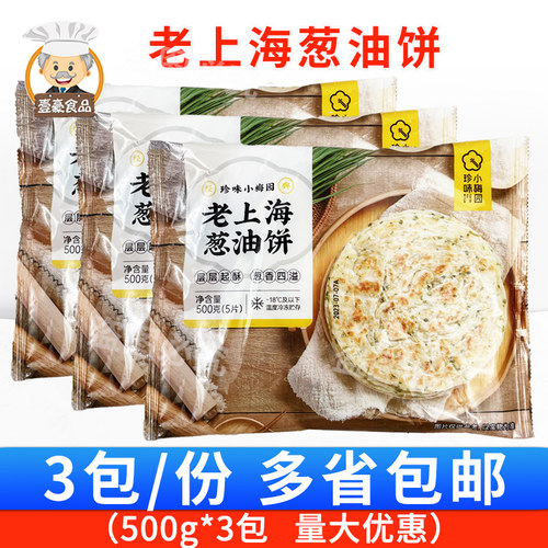 珍味小梅园早餐抓饼老上海葱油饼