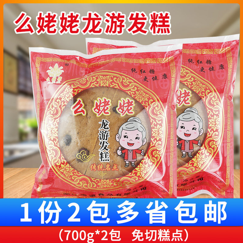 么姥姥龙游发糕700g*2包 免切红糖枣糕加热即食传统早餐营养糕点