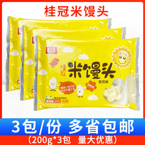 桂冠米馒头早餐花朵形状包点