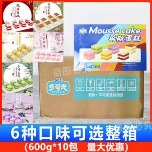 奥昆多哥夫西点提拉米苏蓝莓芒果红丝绒慕斯蛋糕酒楼自助咖啡甜品