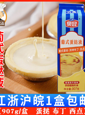 植脂奶油耐焙烤调理奶油蛋挞原料