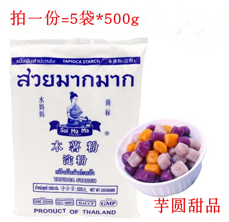 Ì©¹ú½ø¿ÚË®ÂèÂèľÊí·ÛľÊíµí·ÛÕäÖéÄ̲è·ÛÔ²ÓóÔ²ÔÁÏ500g*5°ü°üÓÊ