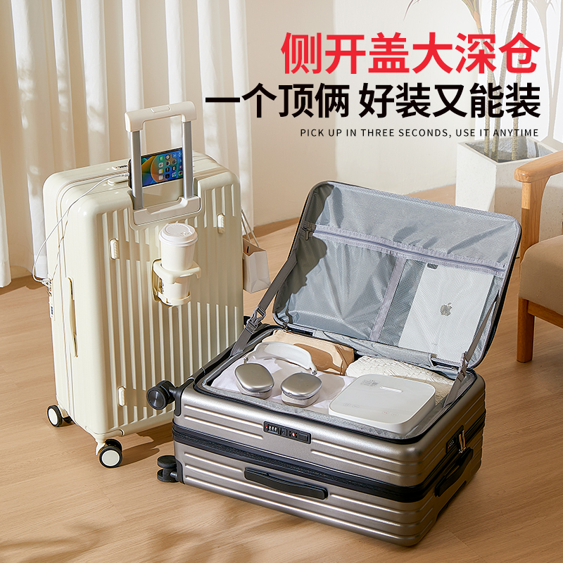 侧开行李箱大容量可扩展