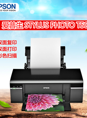 Epson爱普生T50照片6色喷墨相片热转印连供升华A4家用r330打印机