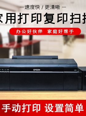 爱普生l805照片打印机无线6色喷墨连供 R330六色菲林不干胶热转印
