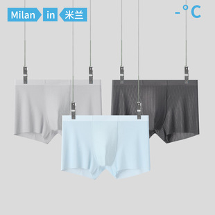 2024新款120S冰丝提花男士内裤无痕纯色随心裁面膜裤平角裤四角