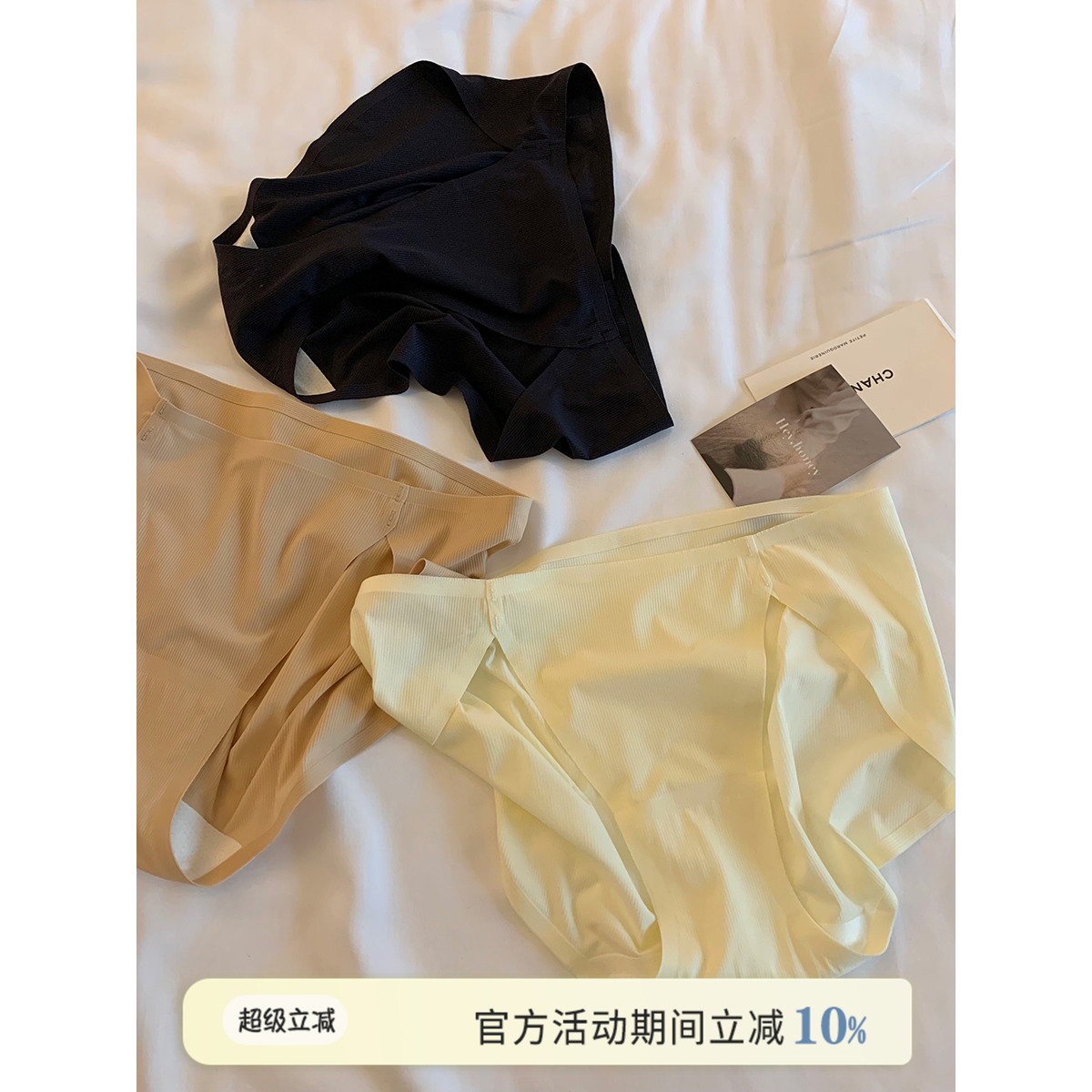 JoyceBra内裤无痕冰丝面膜内裤