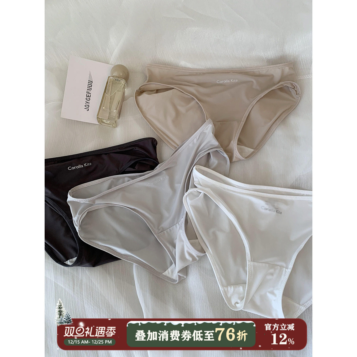 JoyceBra内裤冰丝无痕速干三角裤