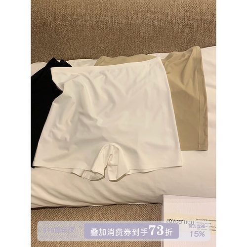 JoyceBra底裤防走光不卷边打底裤
