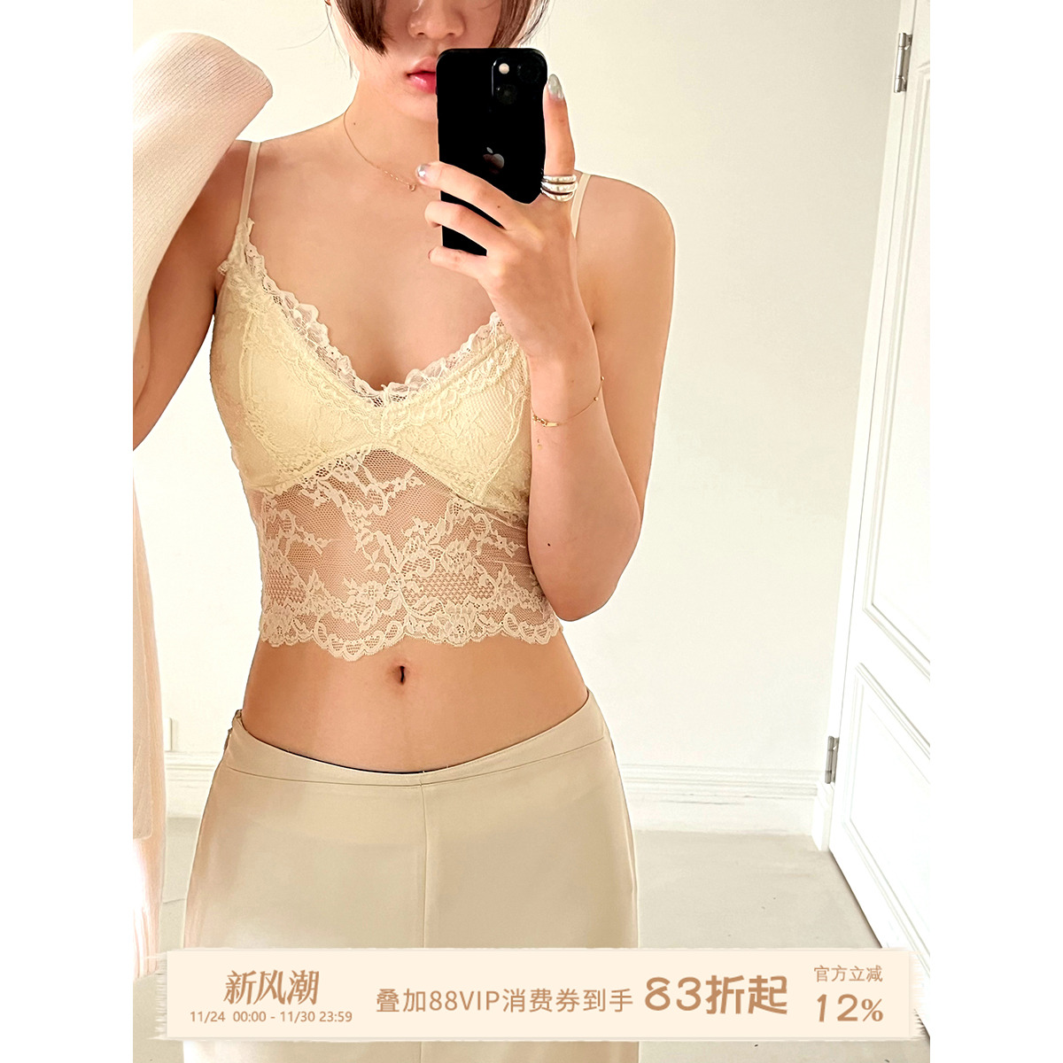 JoyceBra纯欲蕾丝镂空吊带背心