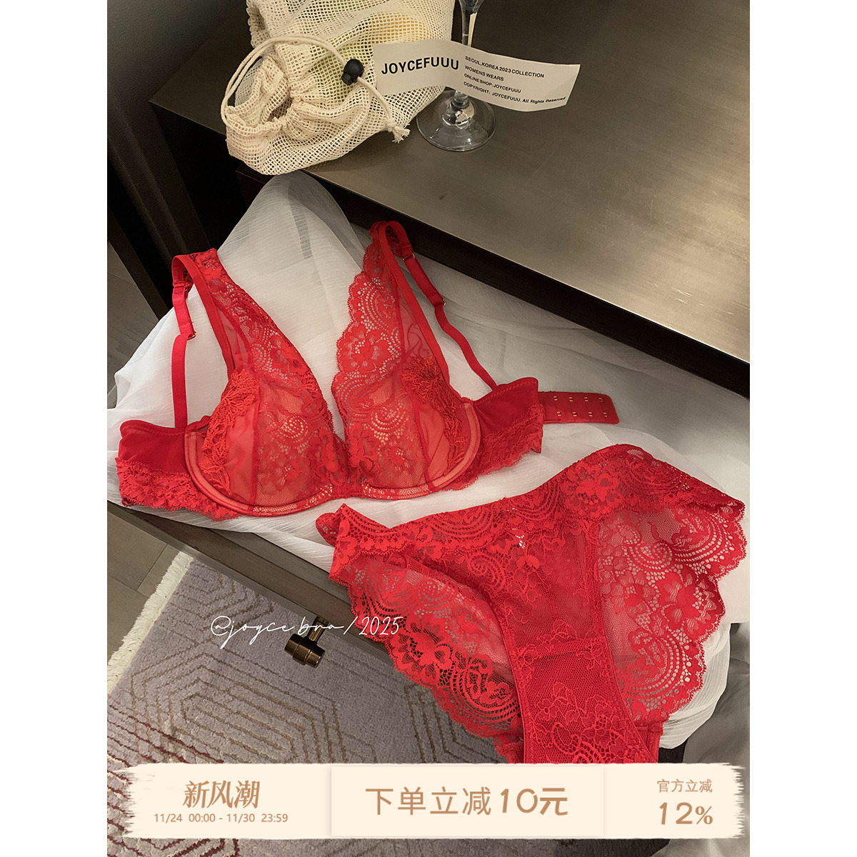 JoyceBra纯欲本命年蕾丝面内衣女