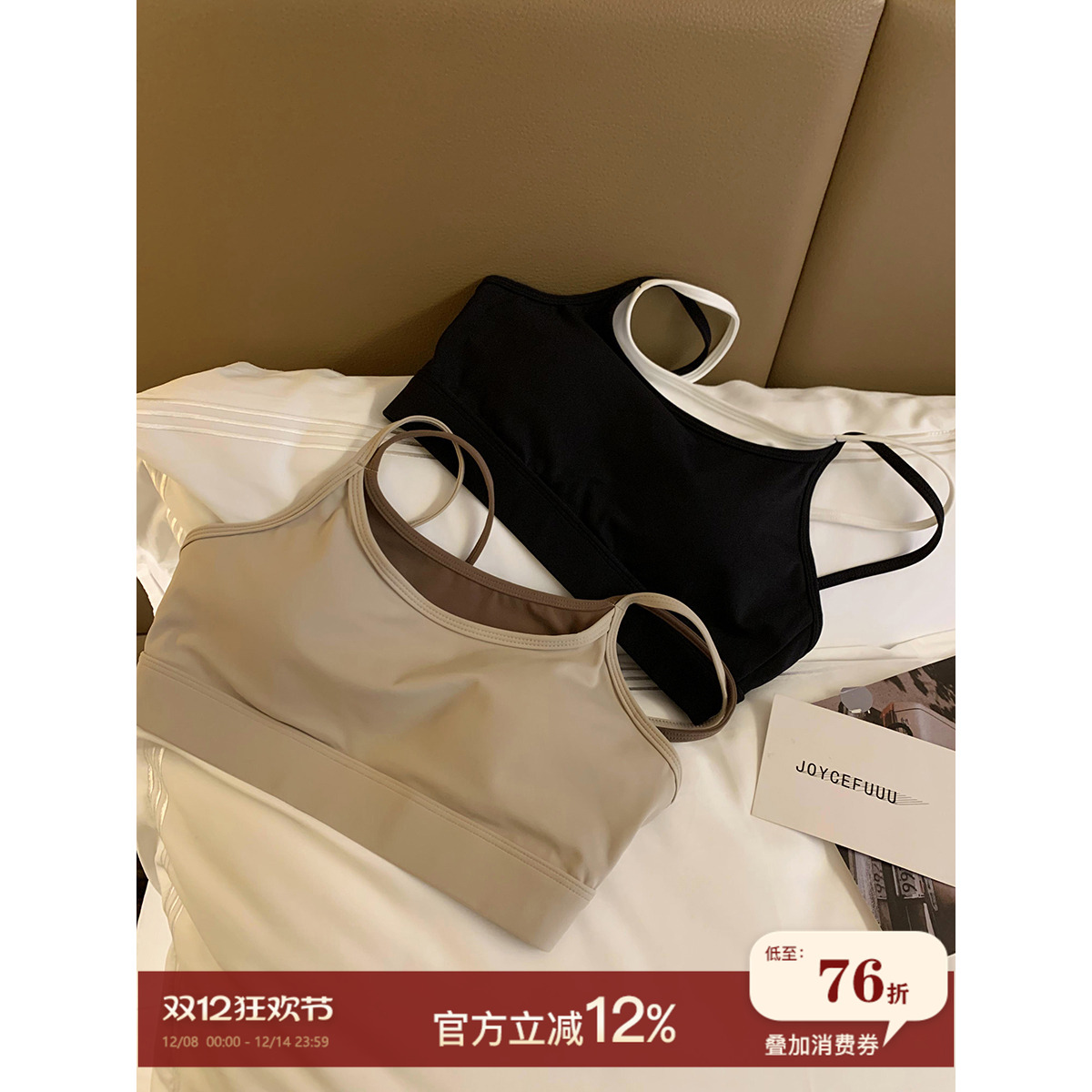 JoyceBra文胸无痕抹胸运动内衣