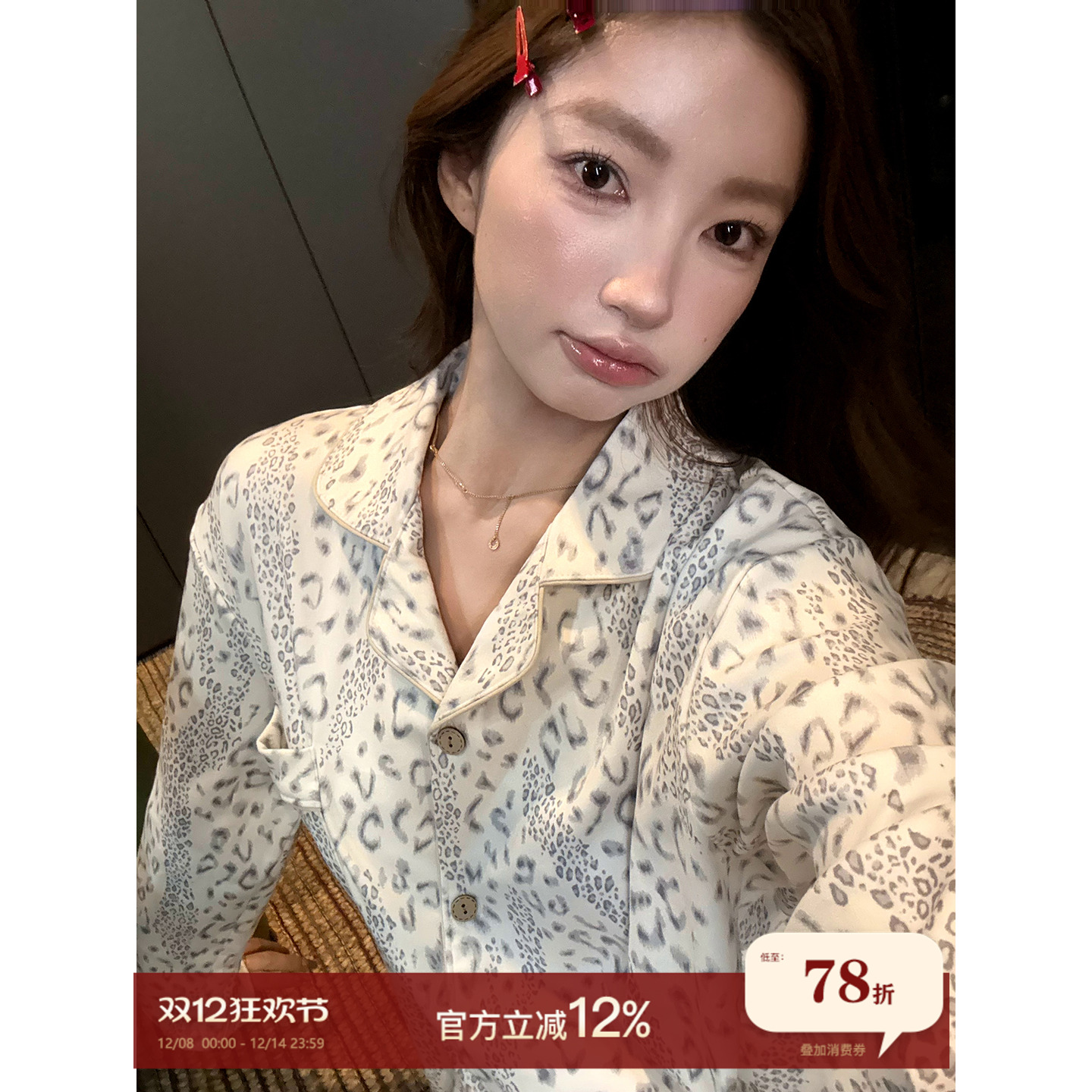 JoyceBra  韩系豹纹德绒睡衣套装女秋冬休闲翻领可外穿长袖家居服