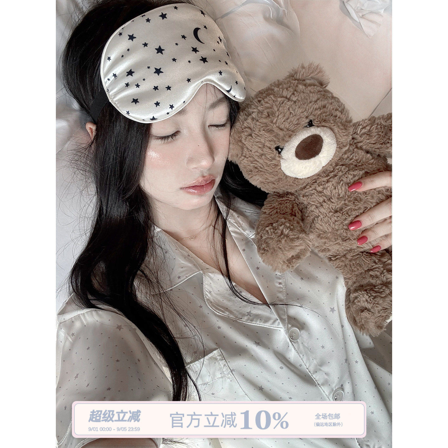 JoyceBra高级感缎面星星冰丝睡衣图片