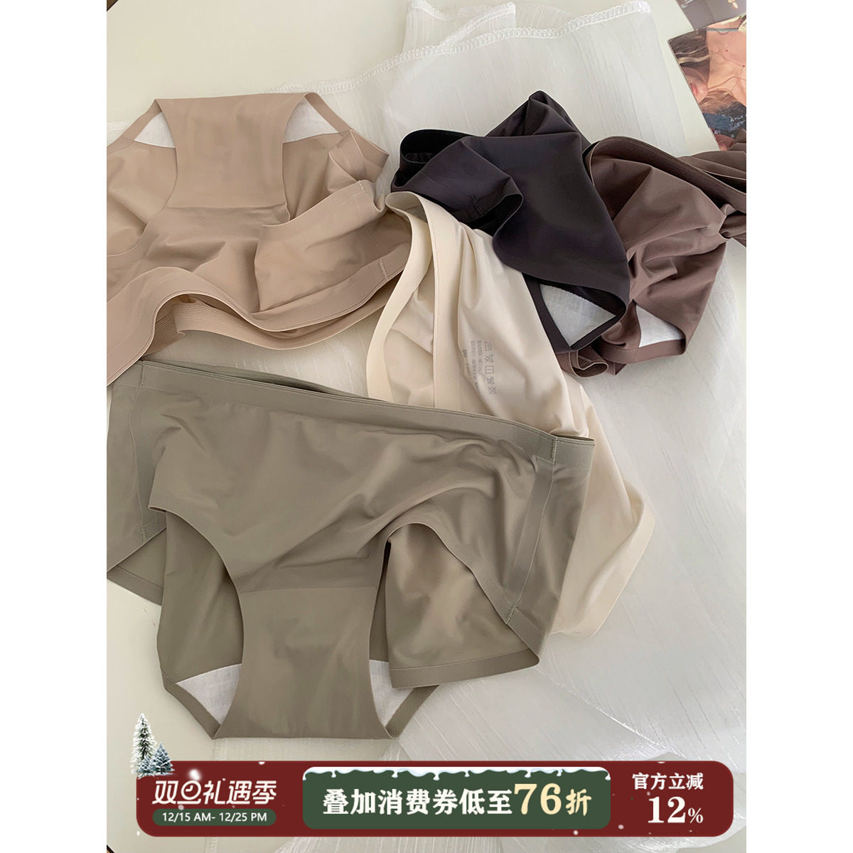 JoyceBra内裤冰丝无痕裸感三角裤