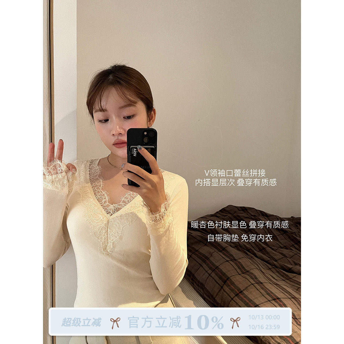 JoyceBra 甜美蕾丝v领保暖内衣女带胸垫螺纹棉亲肤显瘦内搭打底衫