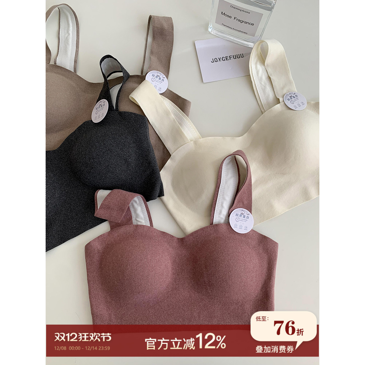 宽肩带无痕保暖文胸女