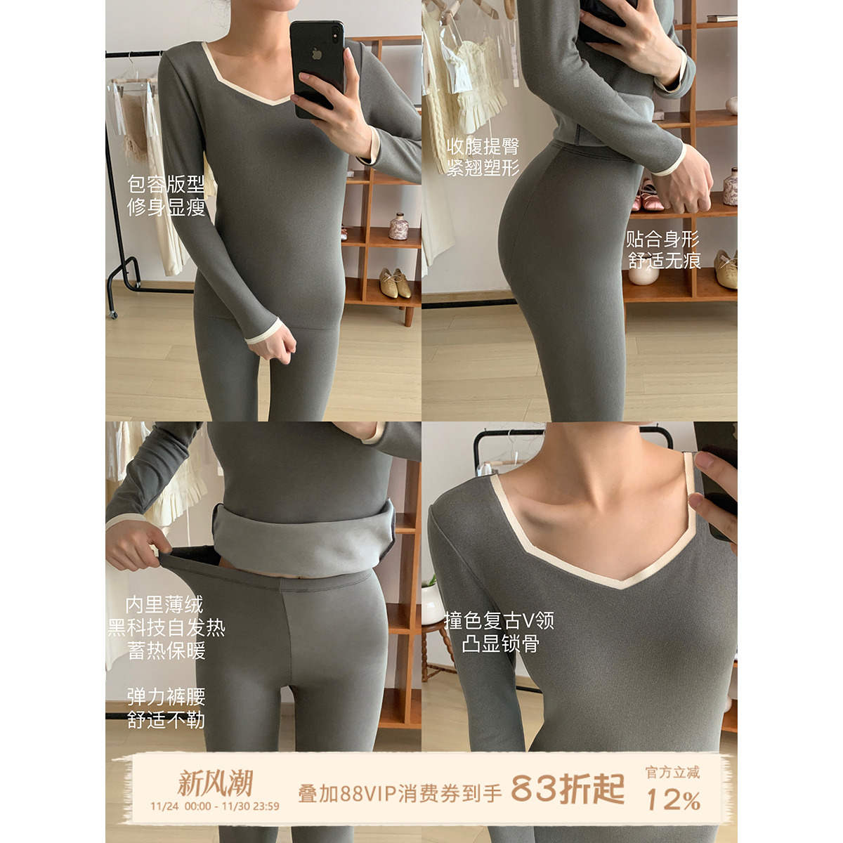 JoyceBra秋衣秋裤塑身美体保暖