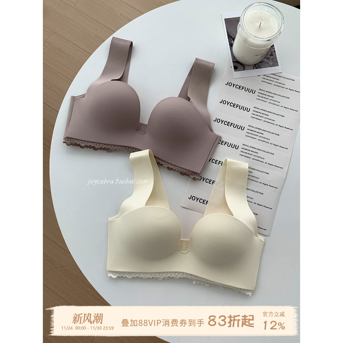 JoyceBra调整型文胸上薄下厚内衣