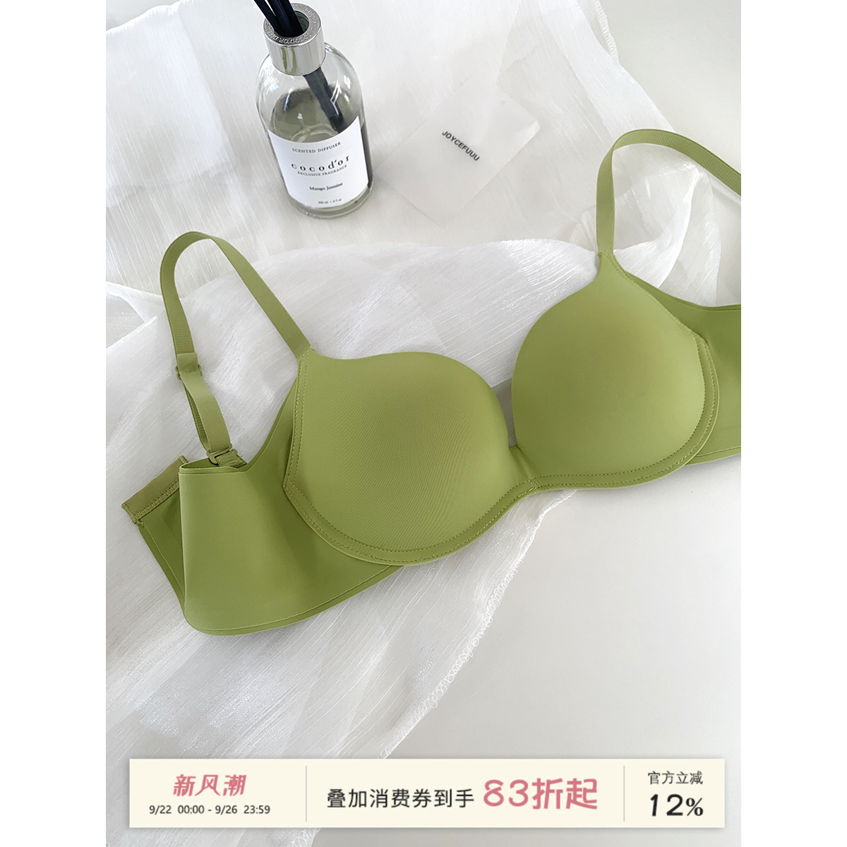 JoyceBra收副乳文胸无痕光面内衣